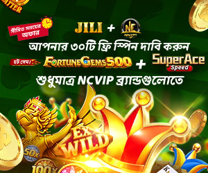 NCVIP সদস্যদের জন্য এক্সক্লুসিভ ফ্রি ৩০ টি স্পিন