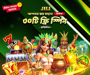 JILI-তে প্রতিদিন ৩০টি ফ্রি স্পিন