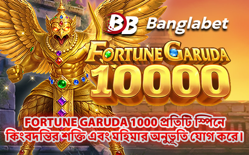 Fortune Garuda 1000 প্রতিটি স্পিনে কিংবদন্তির শক্তি এবং মহিমার অনুভূতি যোগ করে।