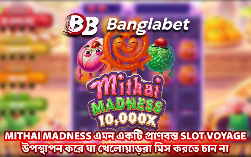 Mithai Madness এমন একটি প্রাণবন্ত Slot Voyage উপস্থাপন করে যা খেলোয়াড়রা মিস করতে চান না